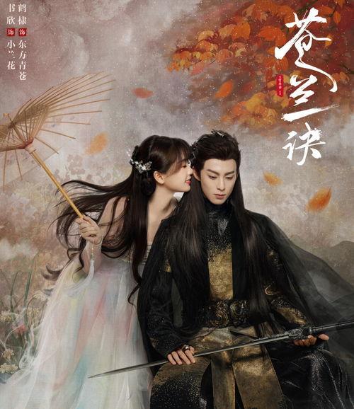 苍兰诀娱乐吃瓜酱,揭秘娱乐圈幕后风云